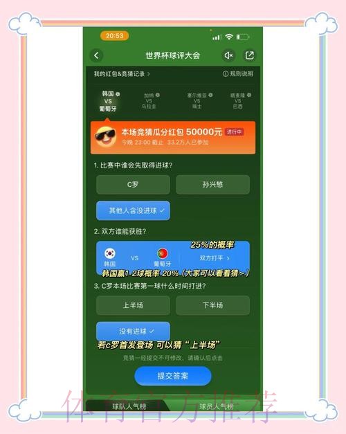 世界杯预测与安全竞猜:如何找到最新网址 世界杯预测与安全竞猜:如何找到最新网址